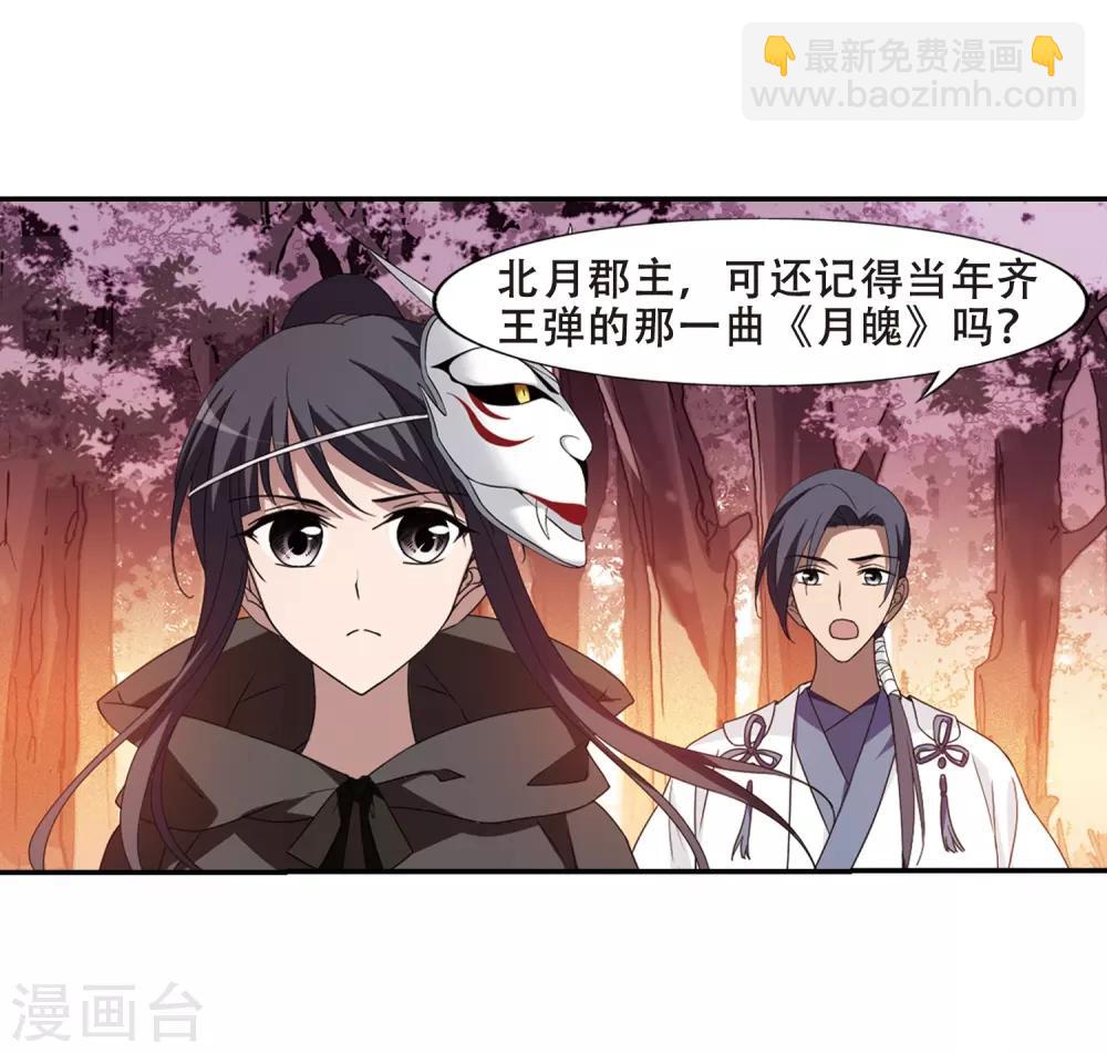 第341话 冒牌齐王3(1)2