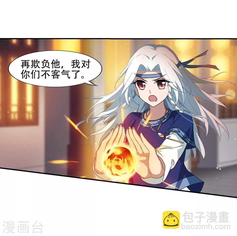 第341话 冒牌齐王3(1)21