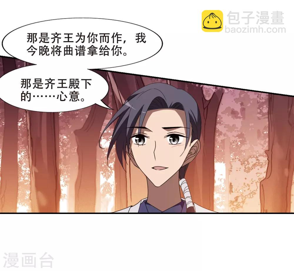 第341话 冒牌齐王3(1)4
