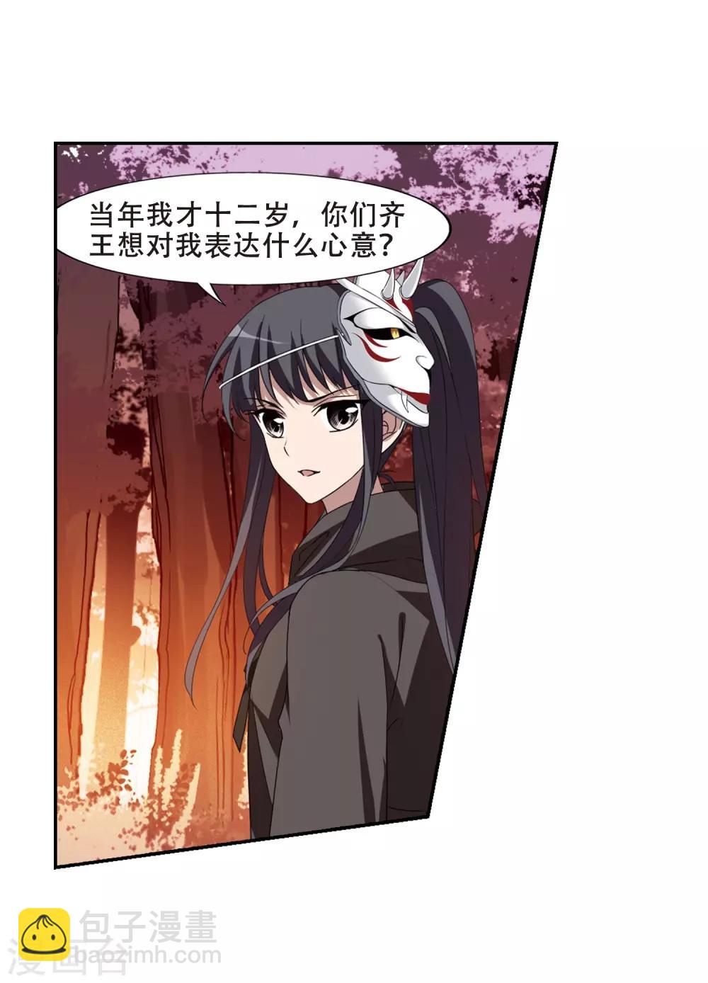 第341话 冒牌齐王3(1)5