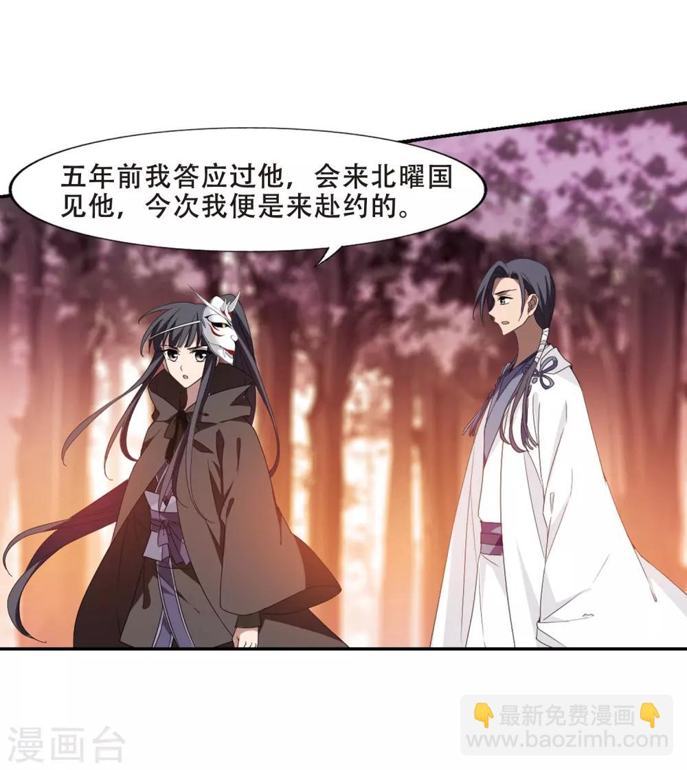 第341话 冒牌齐王3(1)7