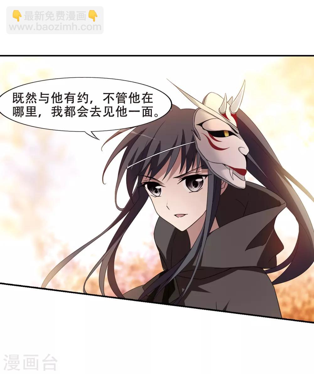 第341话 冒牌齐王3(1)8