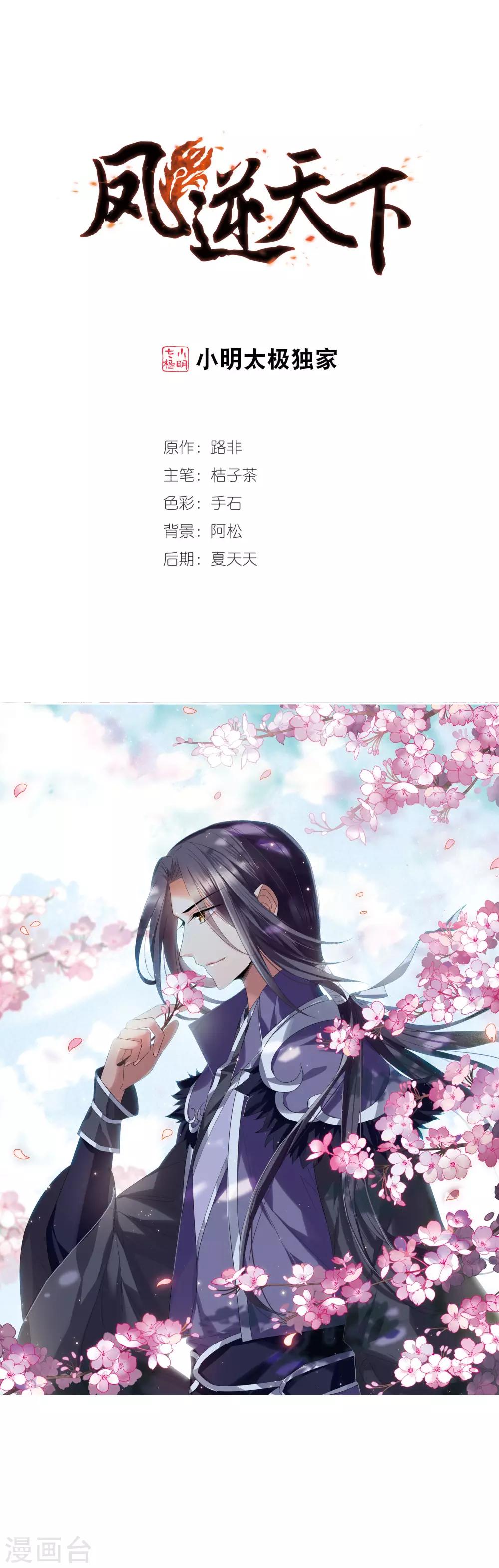 第343话 冒牌齐王4(1)0