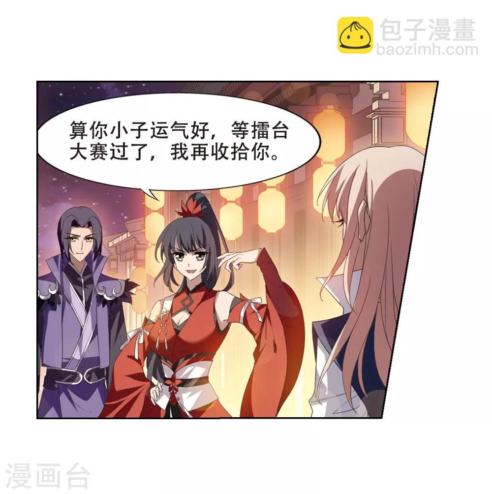 第343话 冒牌齐王4(1)19