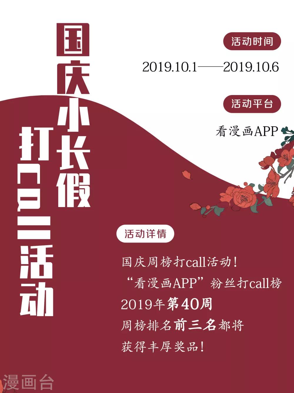 国庆活动0
