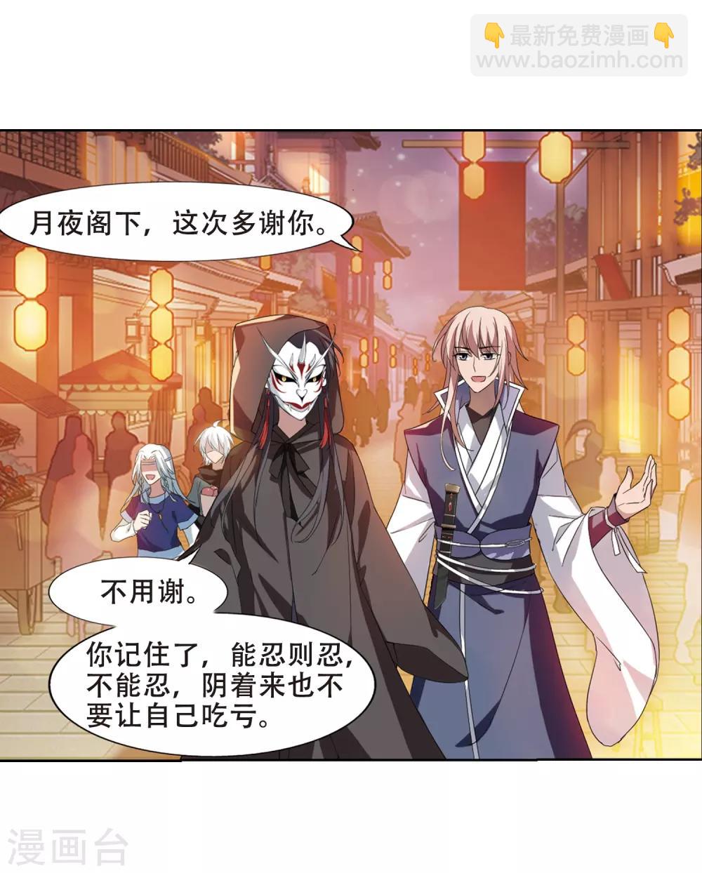 第344话 冒牌齐王4(2)12