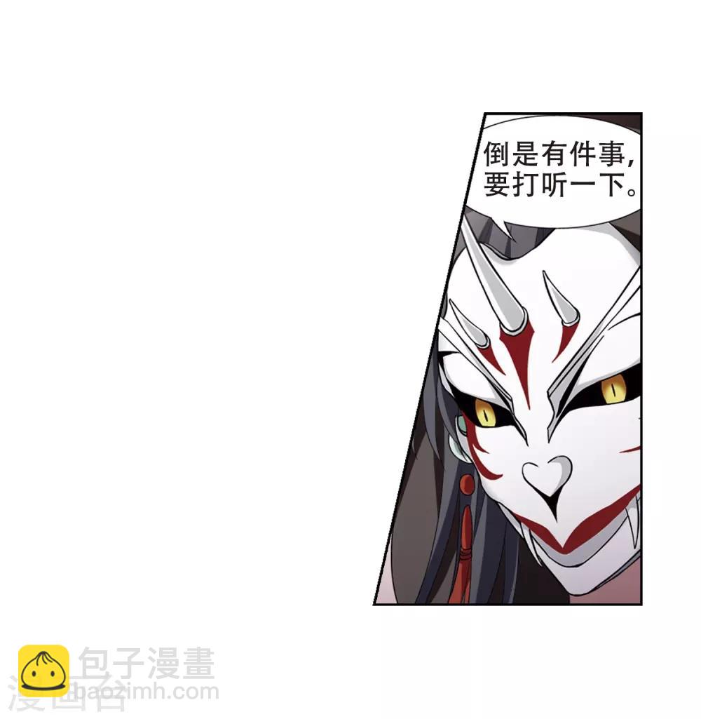 第344话 冒牌齐王4(2)19
