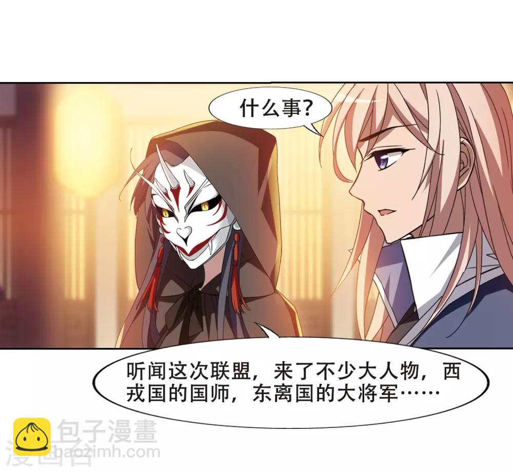 第344话 冒牌齐王4(2)20