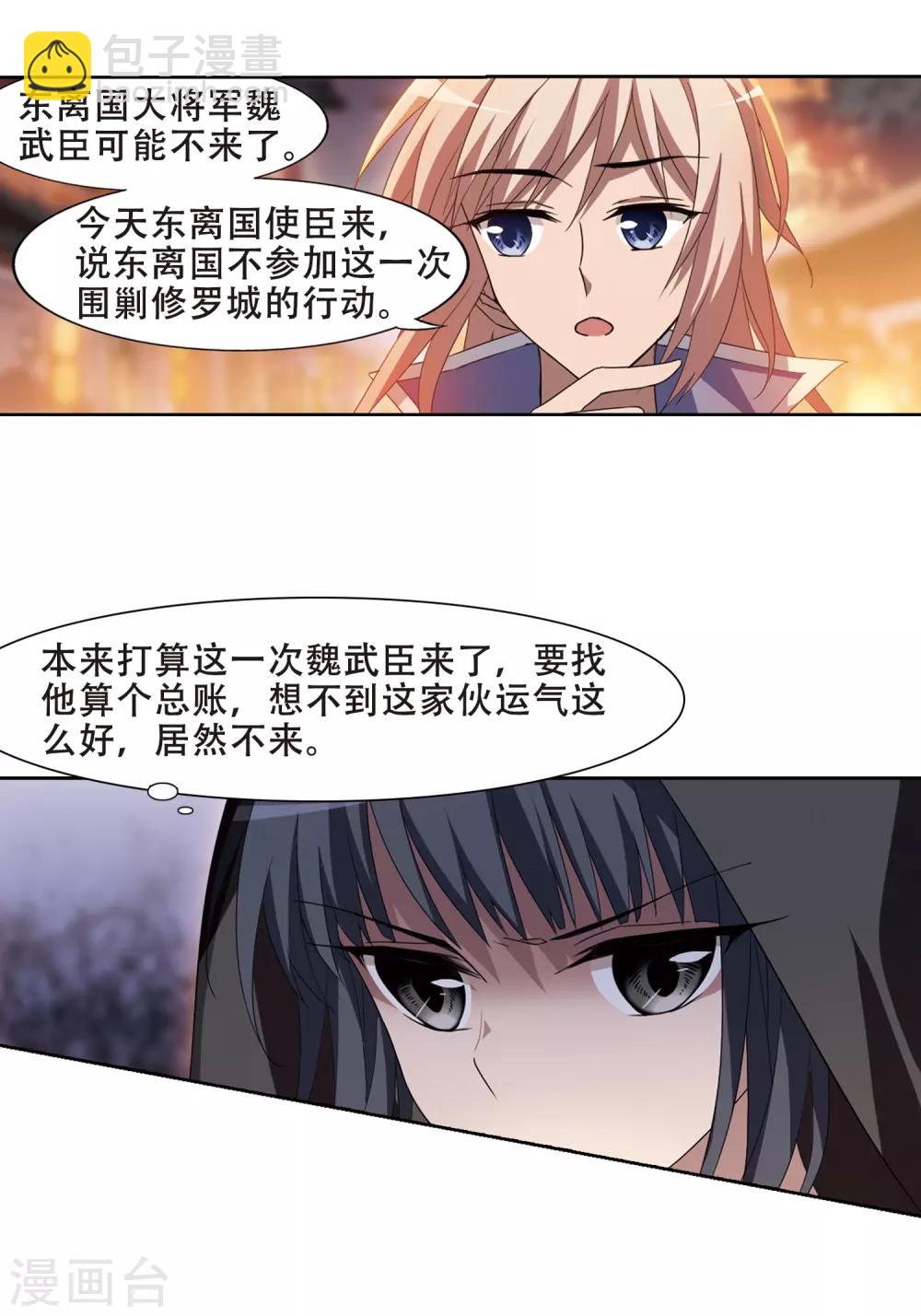 第344话 冒牌齐王4(2)21