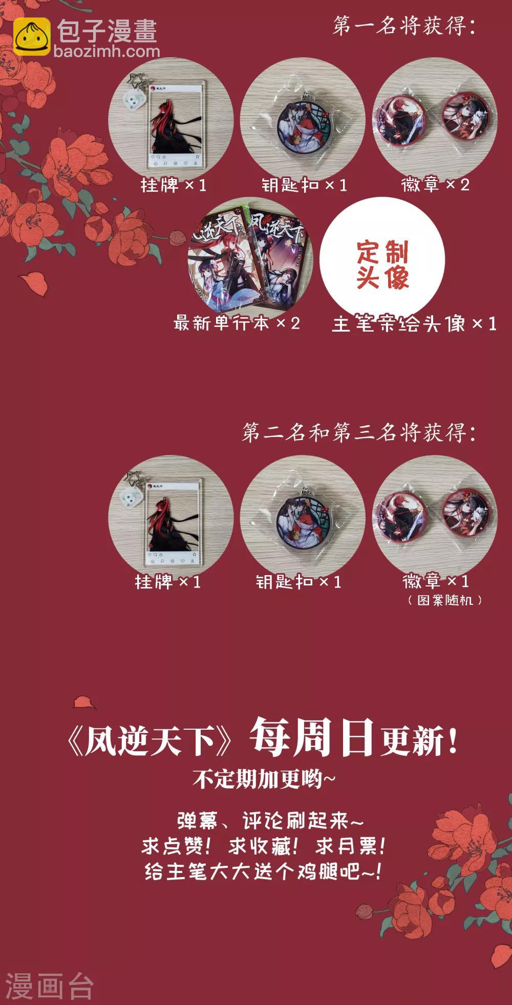 第345话 大赛对战1(1)28