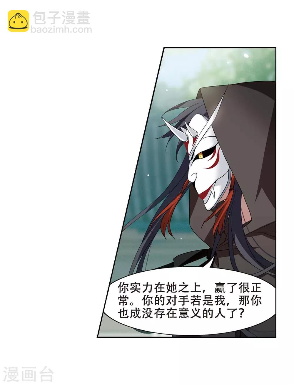 第346话 大赛对战1(2)18