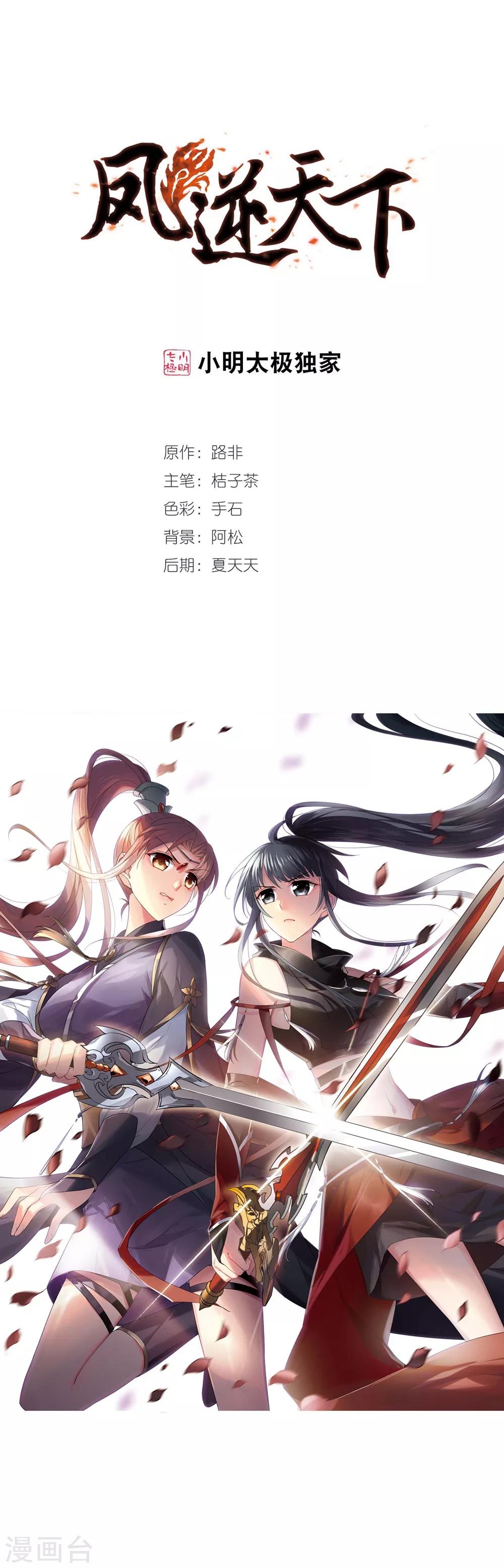 第347话 大赛对战20