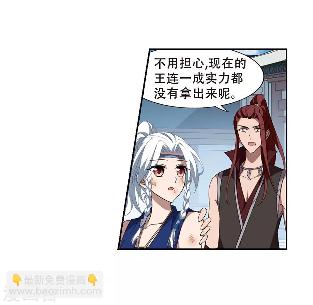 第347话 大赛对战210