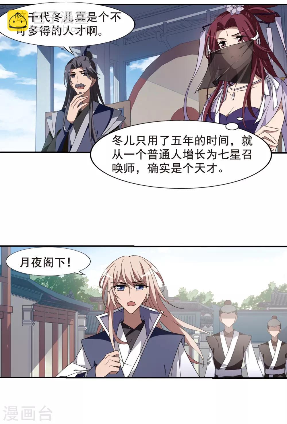 第348话 大赛对战3(1)2