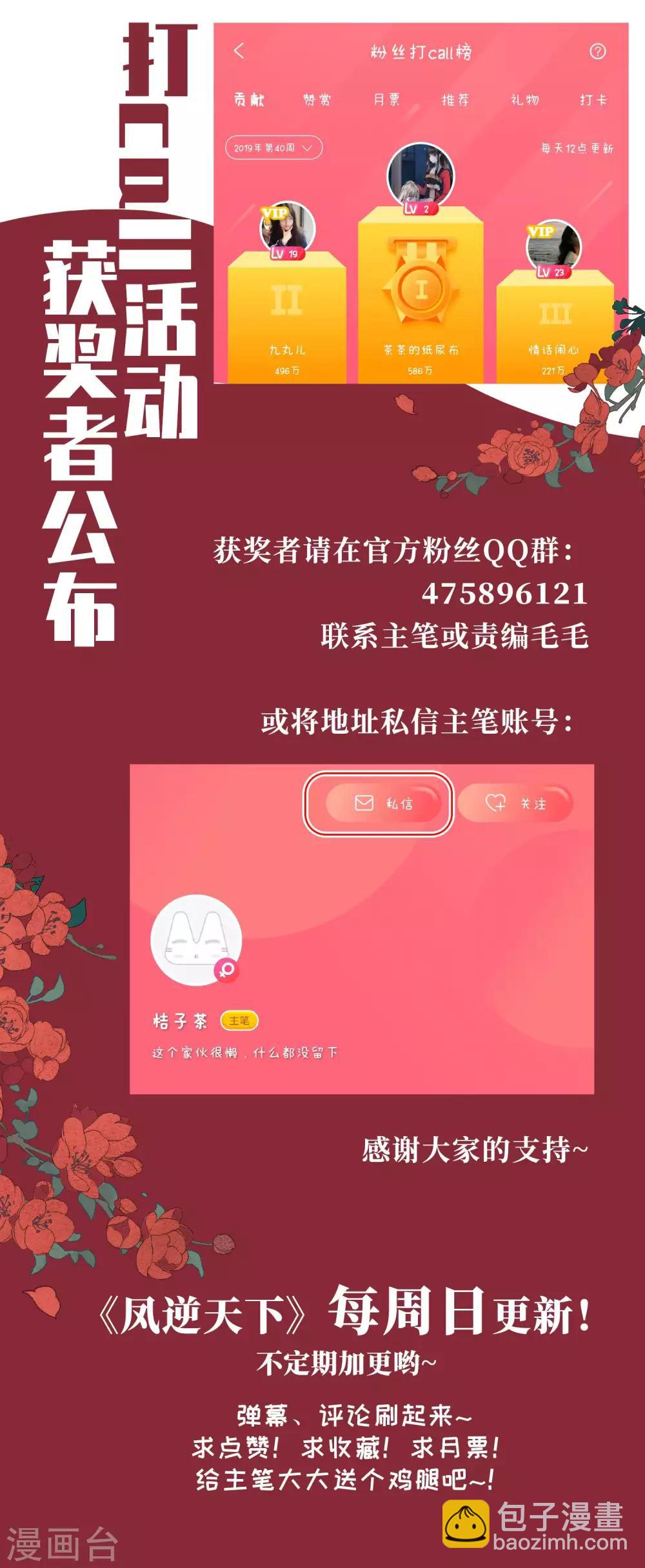 第350话 大赛对战4(1)27