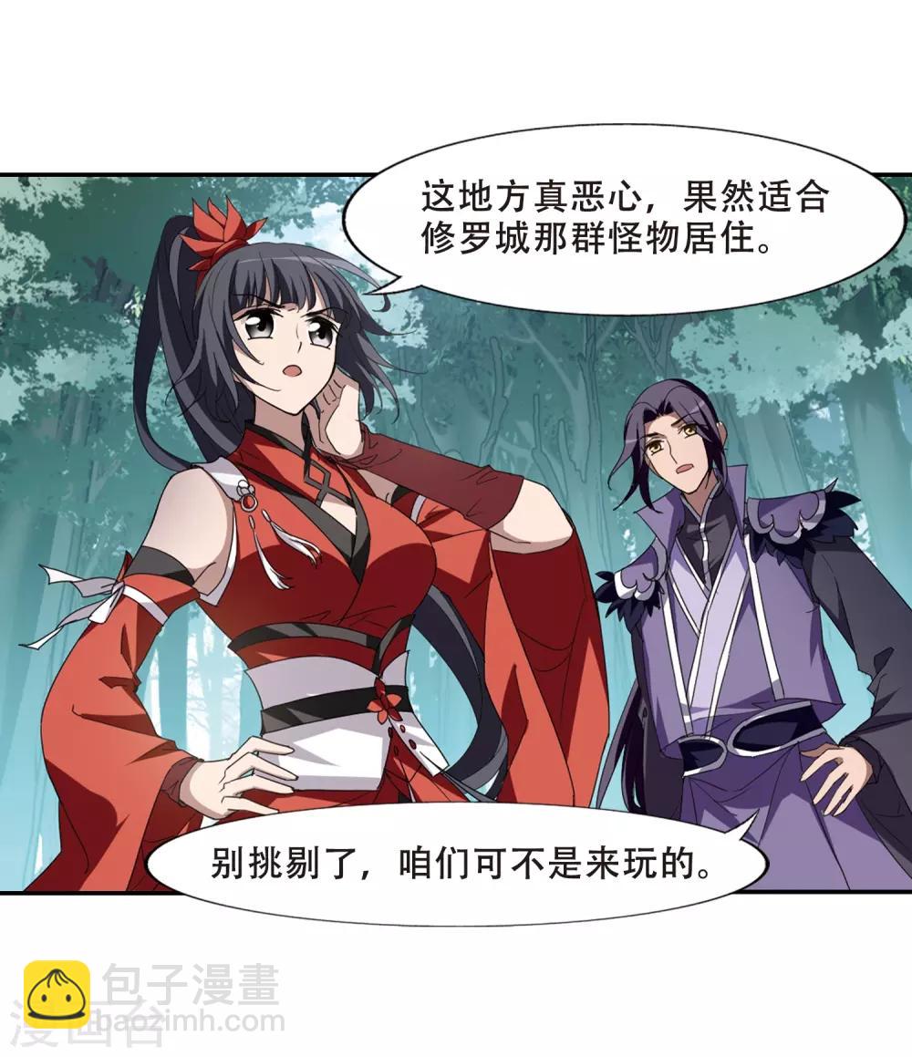 第353话 修罗之城1(2)12