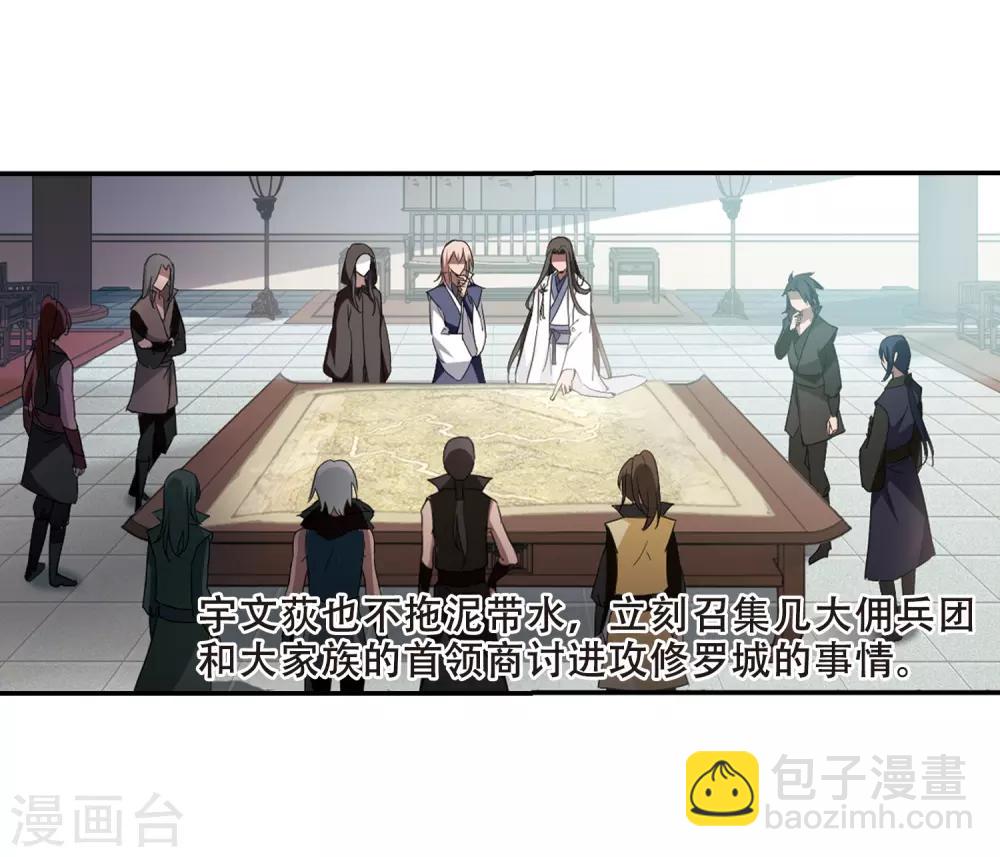 第353话 修罗之城1(2)7