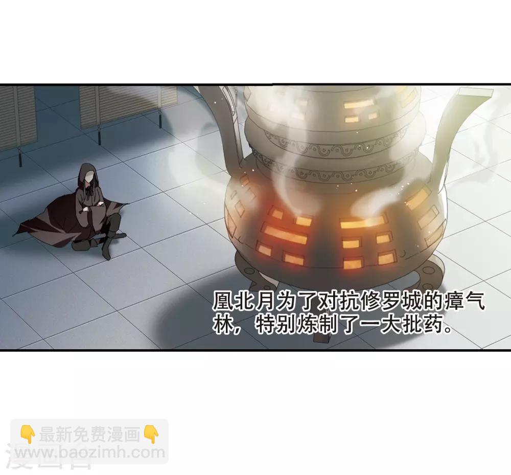 第353话 修罗之城1(2)8