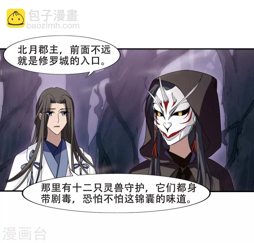 第354话 修罗之城2(1)10