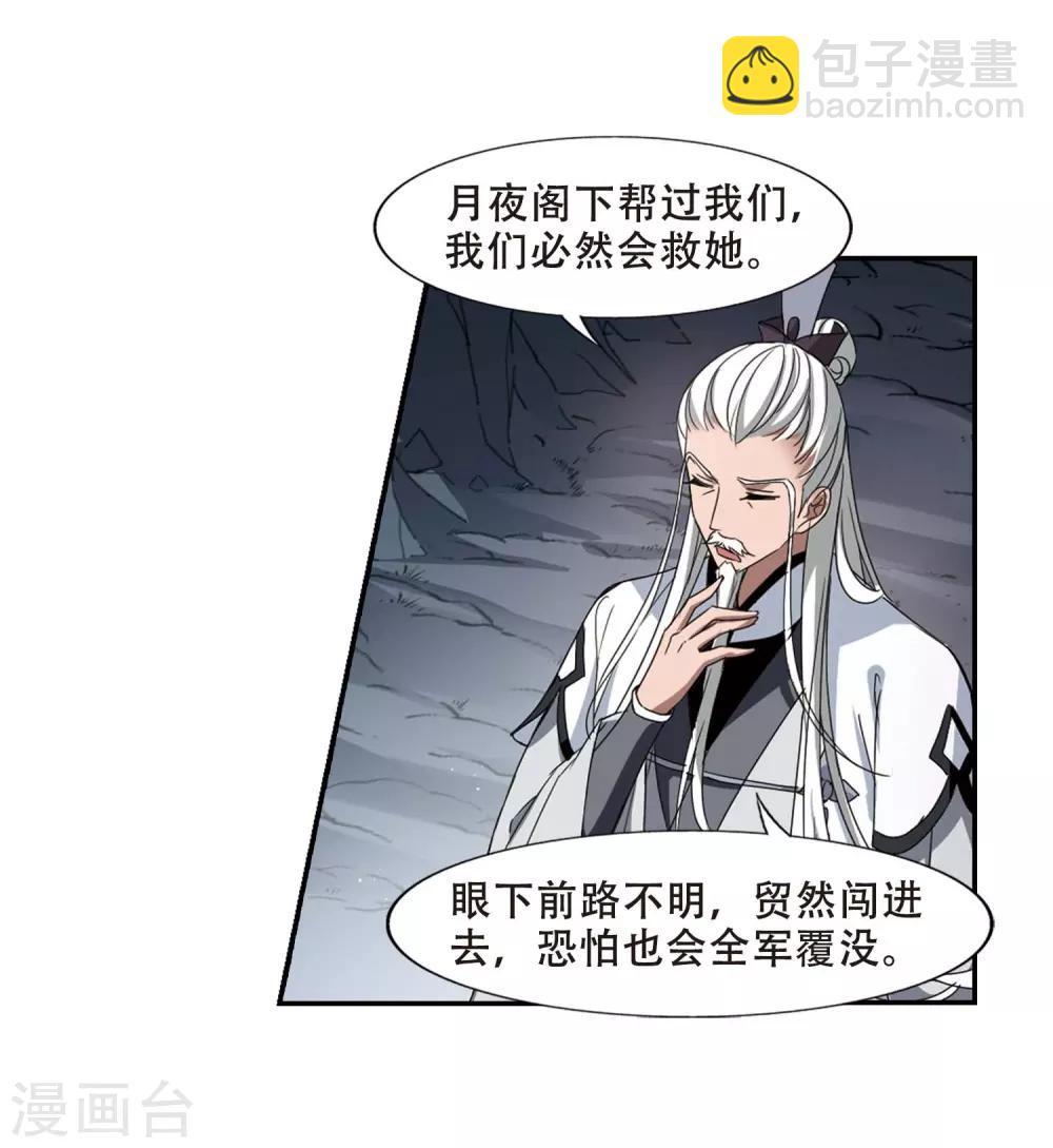 第355话 修罗之城2(2)22