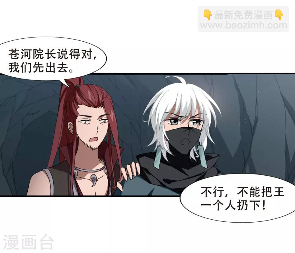 第355话 修罗之城2(2)23