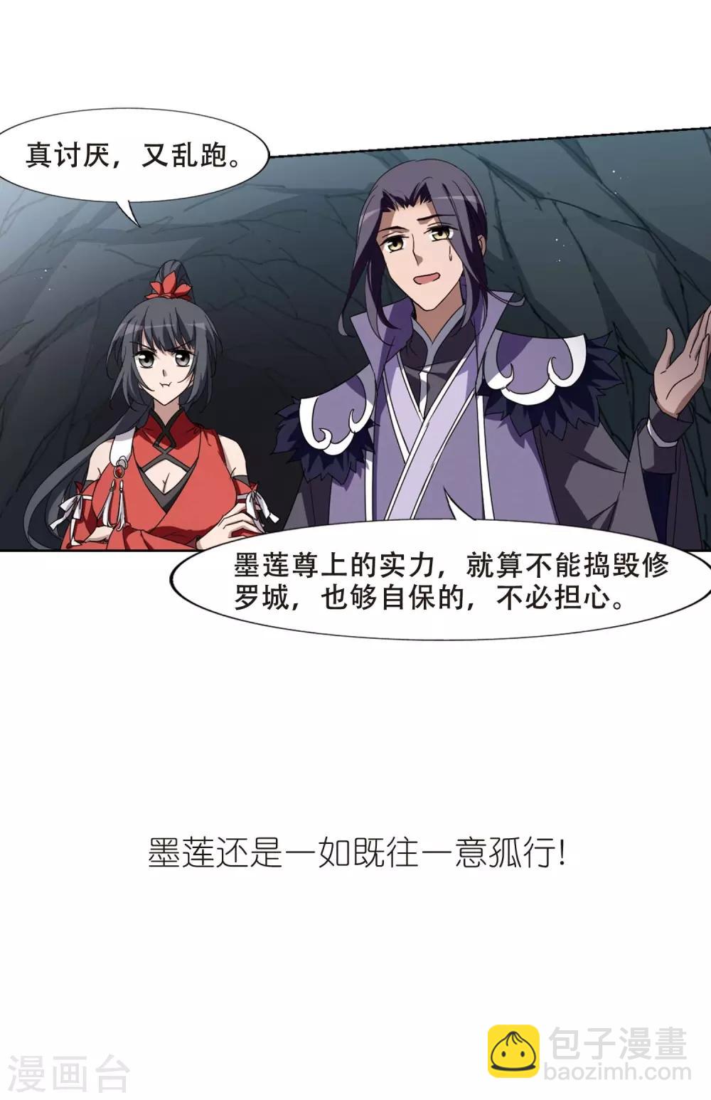 第355话 修罗之城2(2)26