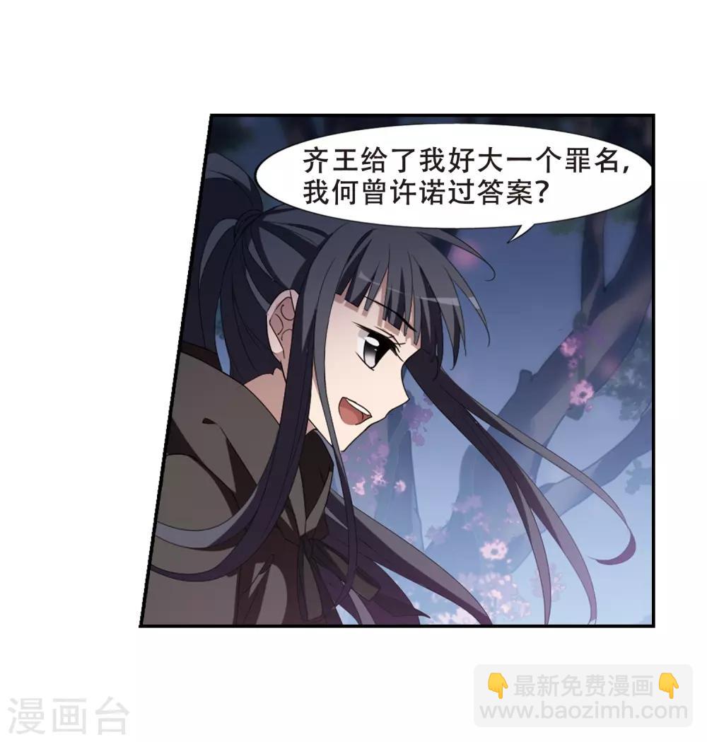 第358话 前来赴约2(2)14