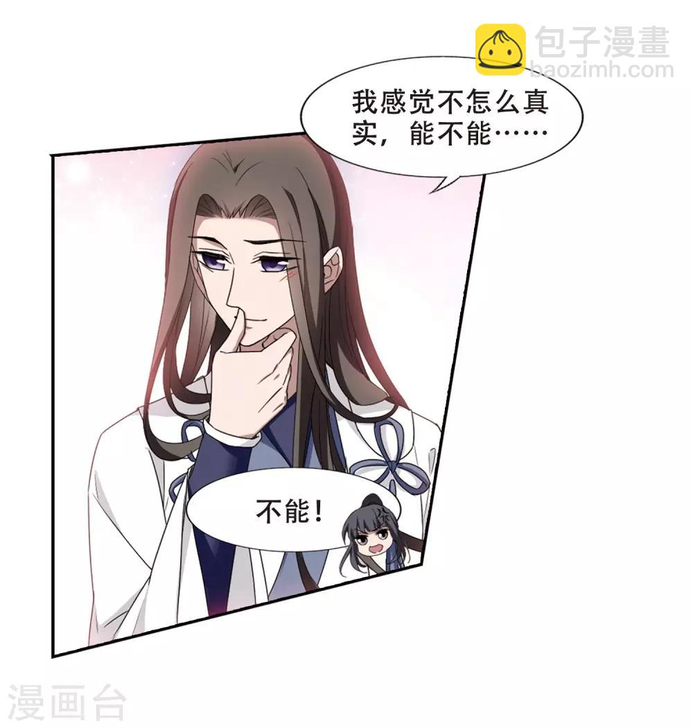 第361话 前来赴约4(2)16