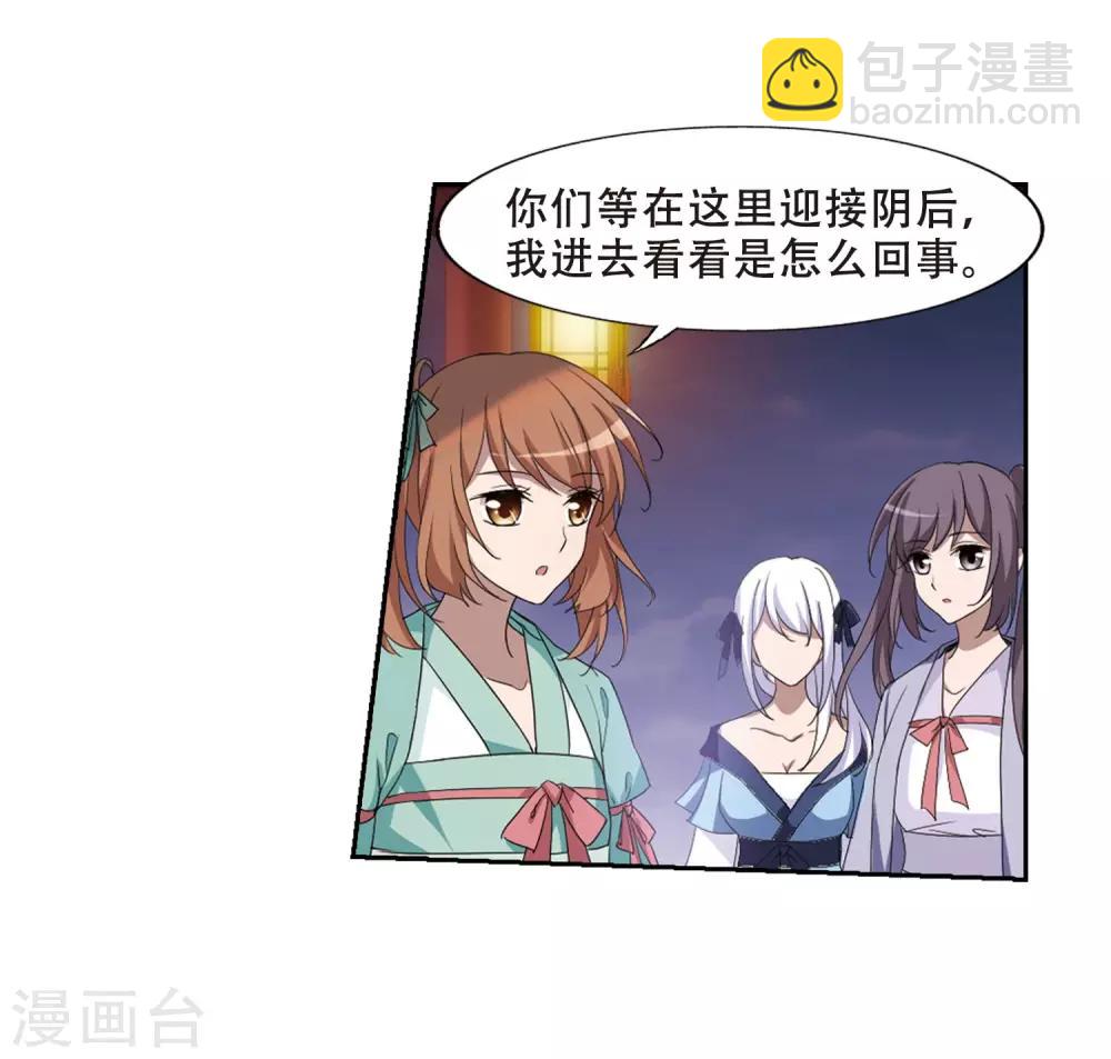 第362话 玄蛇阴后112