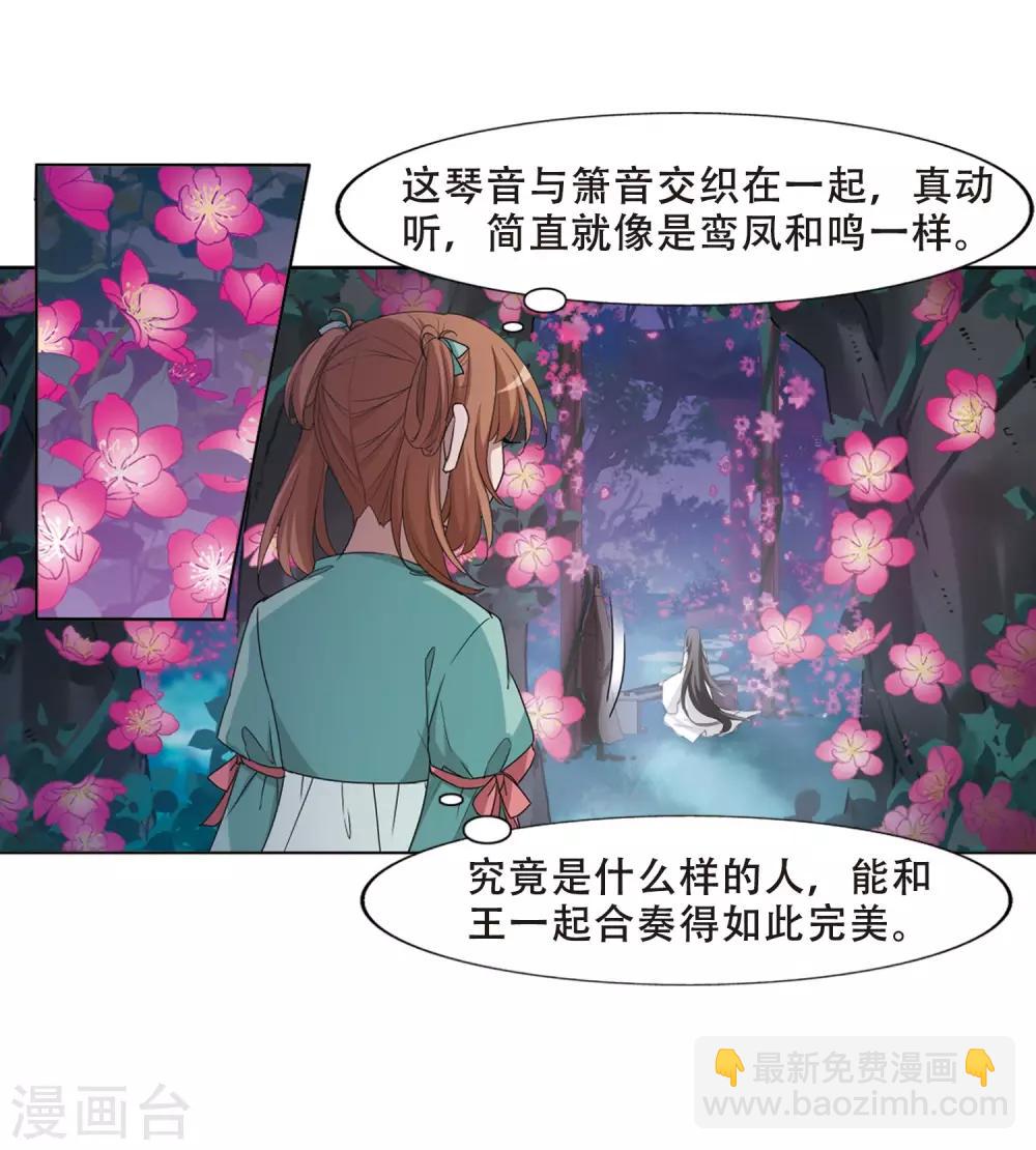 第362话 玄蛇阴后114