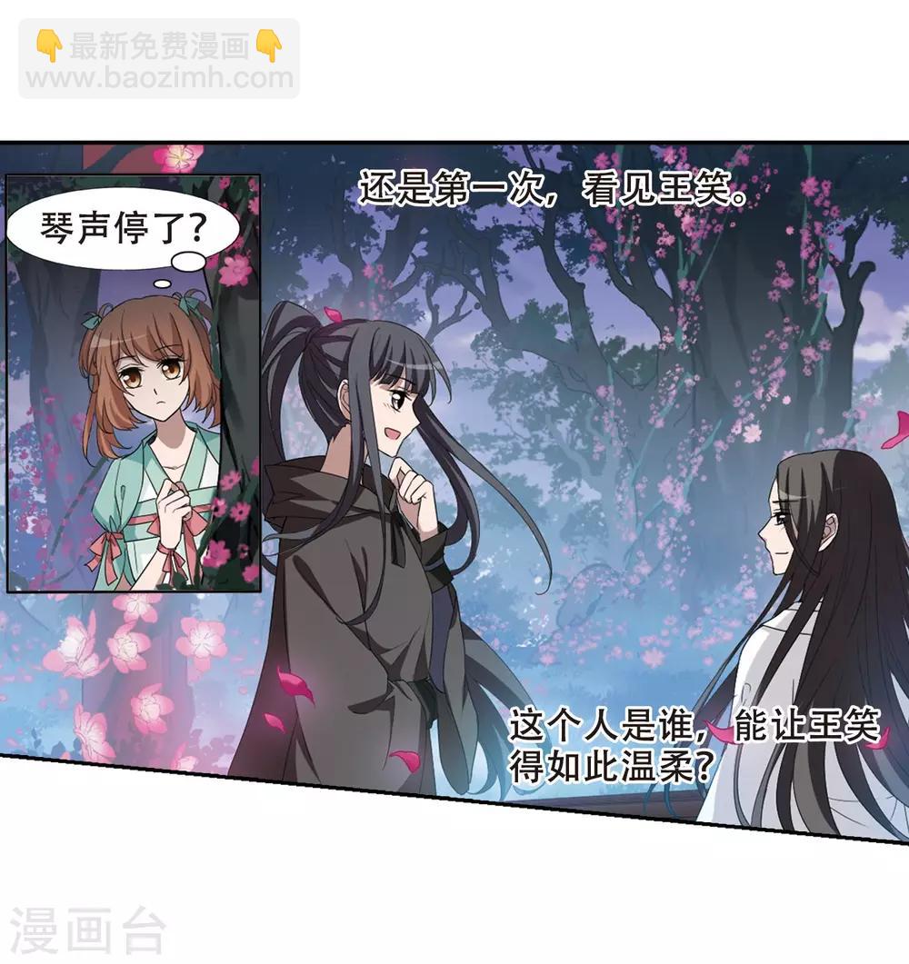 第362话 玄蛇阴后115