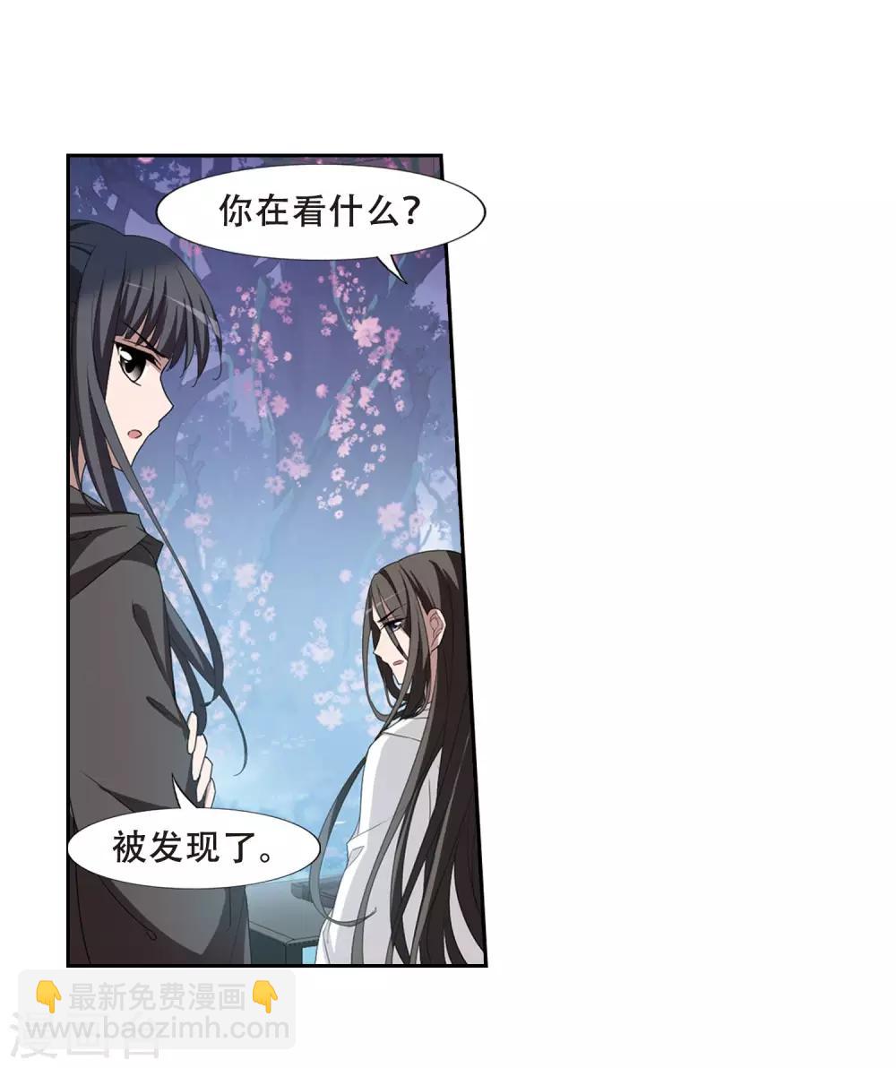 第362话 玄蛇阴后121