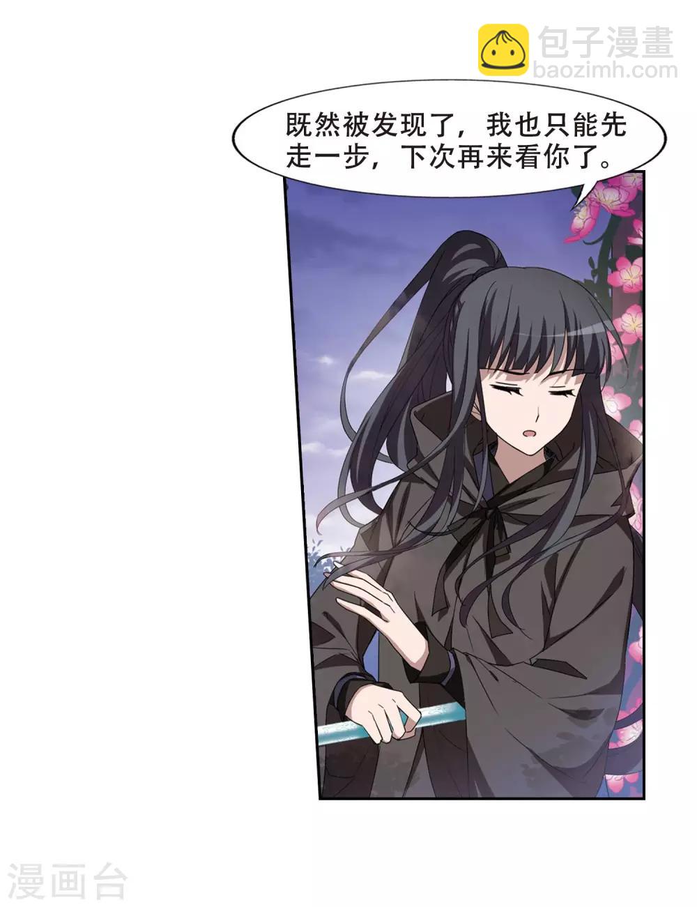 第362话 玄蛇阴后122