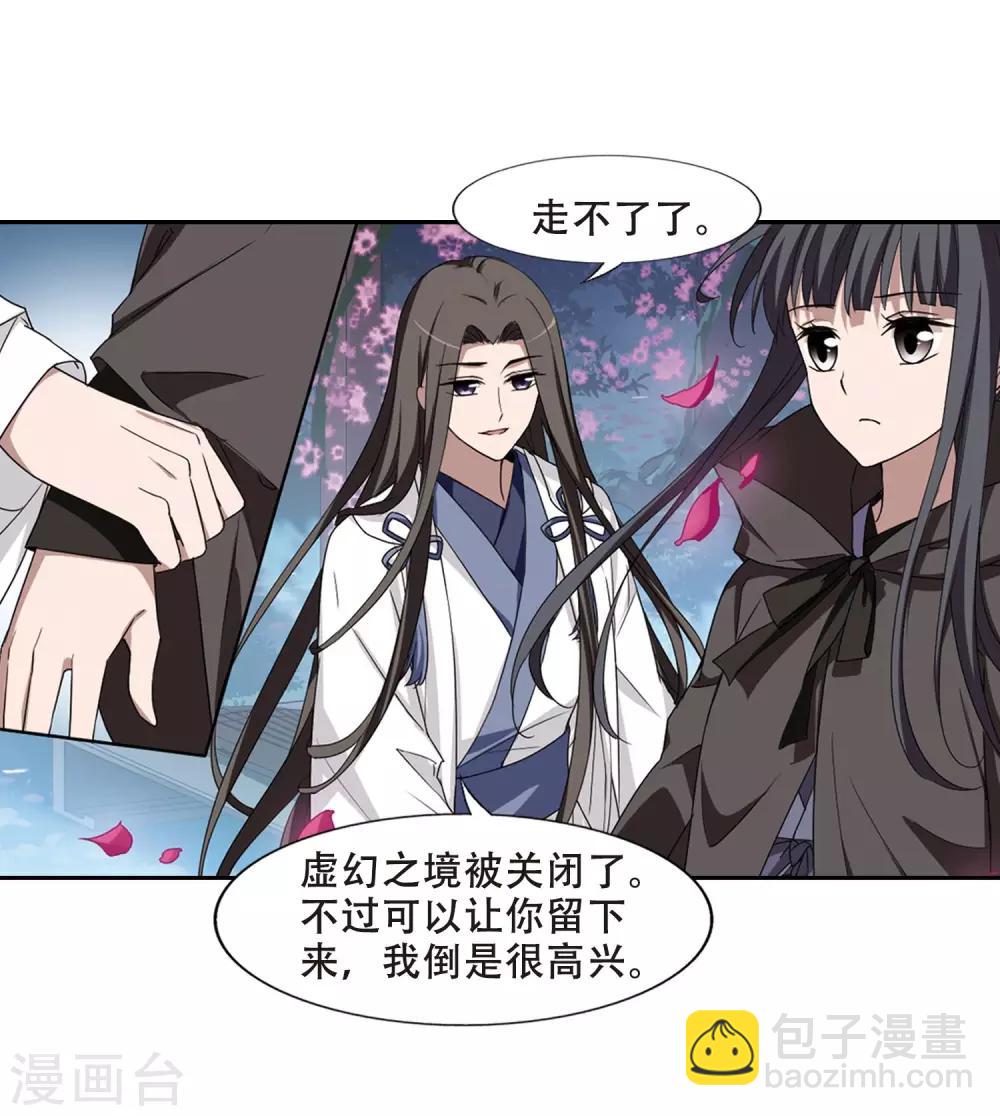 第362话 玄蛇阴后123