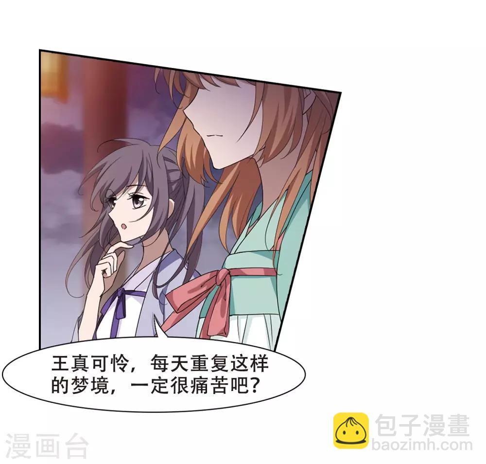 第362话 玄蛇阴后13