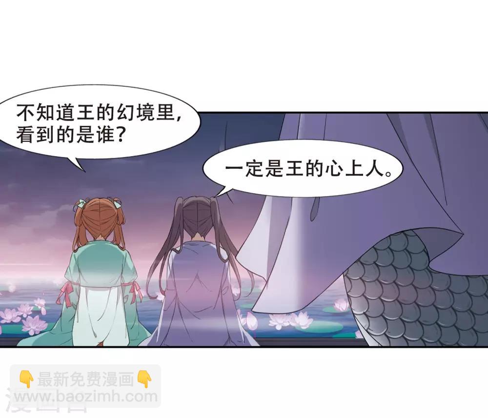 第362话 玄蛇阴后15