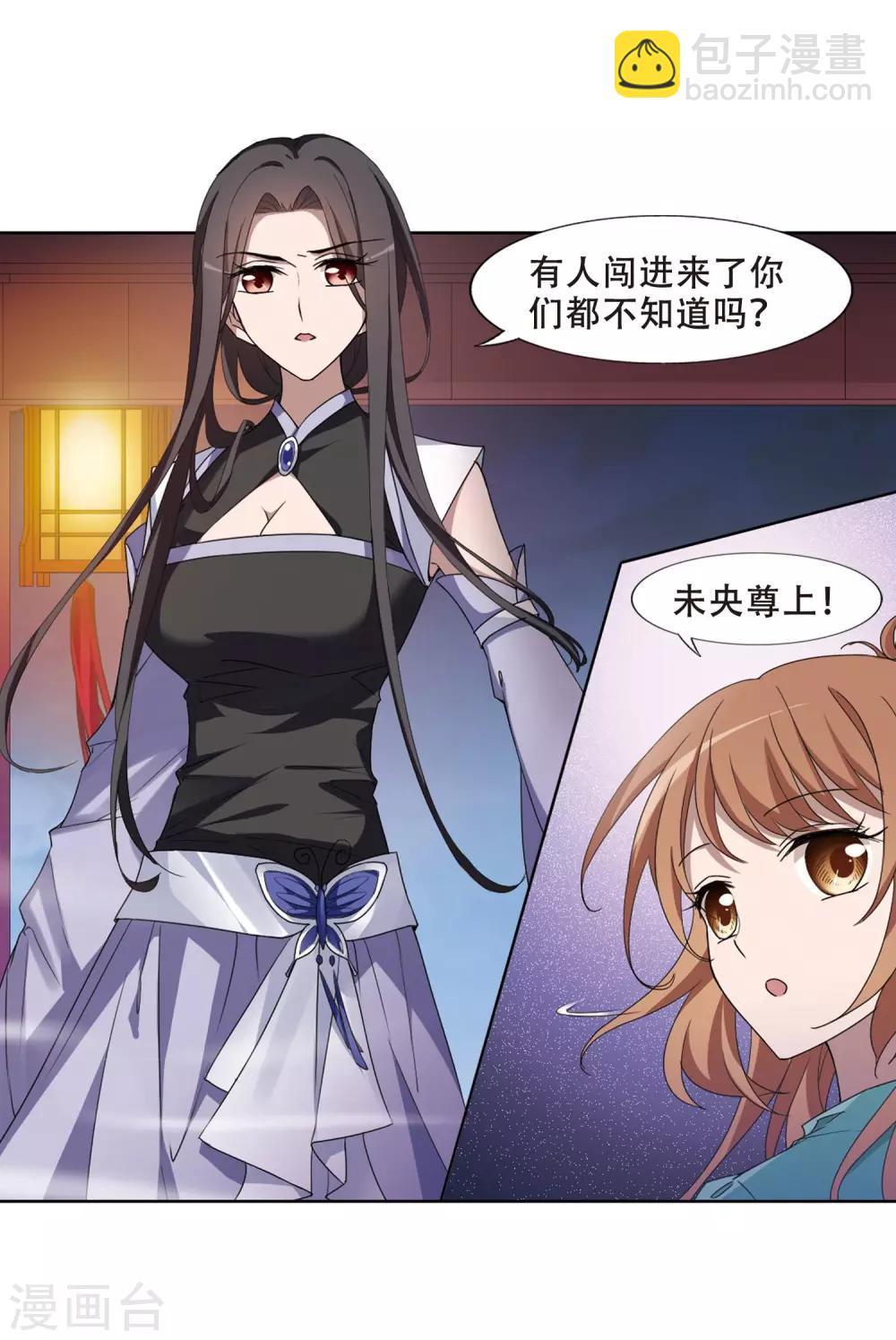 第362话 玄蛇阴后16