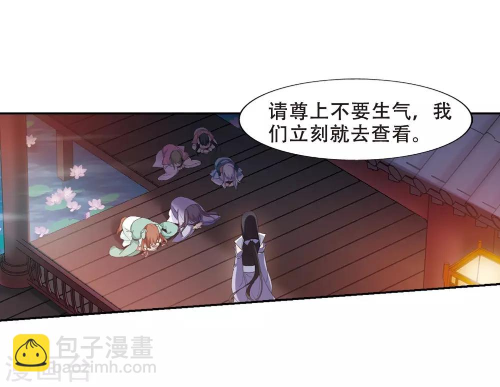 第362话 玄蛇阴后17