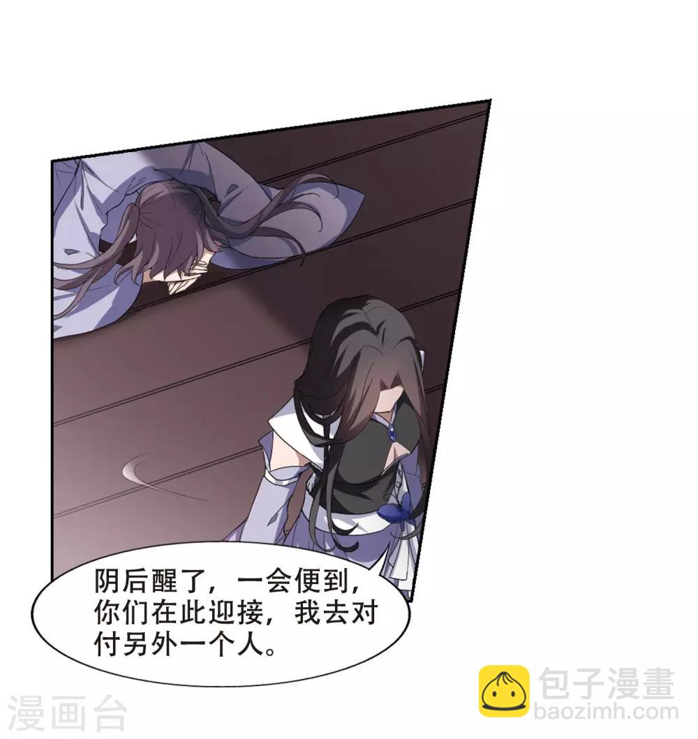 第362话 玄蛇阴后19