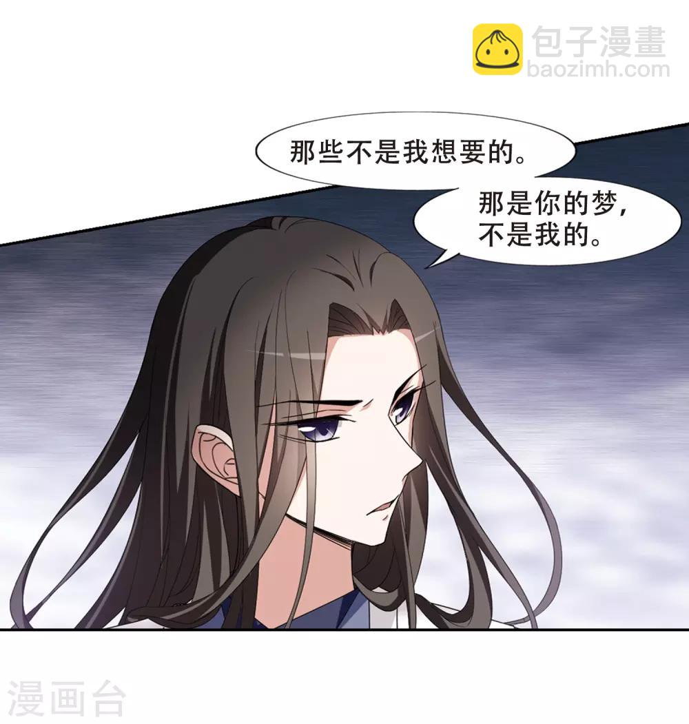 第363话 玄蛇阴后2(1)16