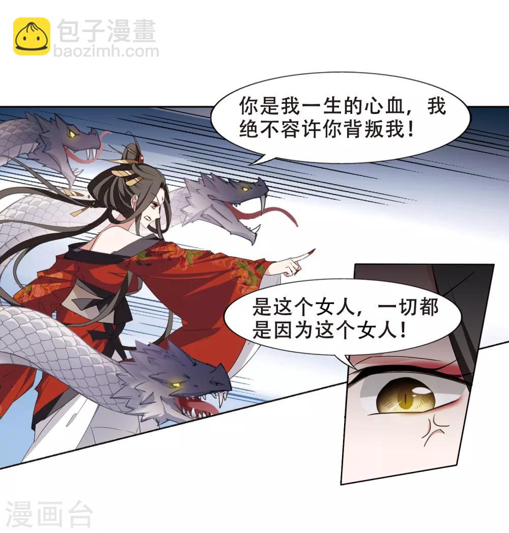 第363话 玄蛇阴后2(1)17