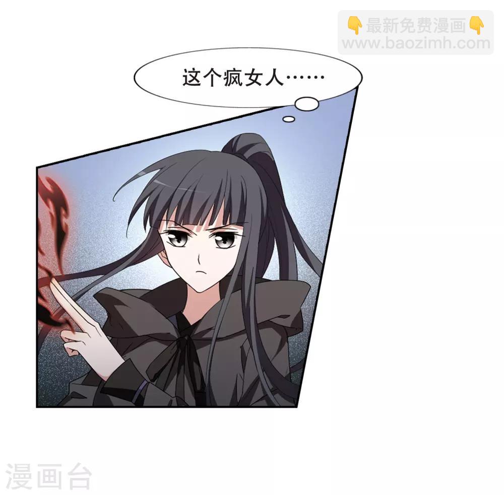 第363话 玄蛇阴后2(1)18