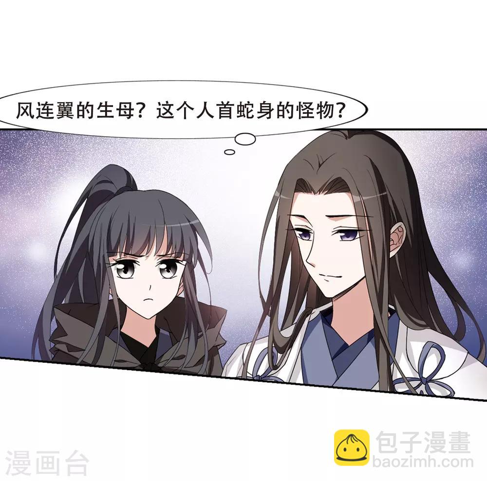 第363话 玄蛇阴后2(1)21