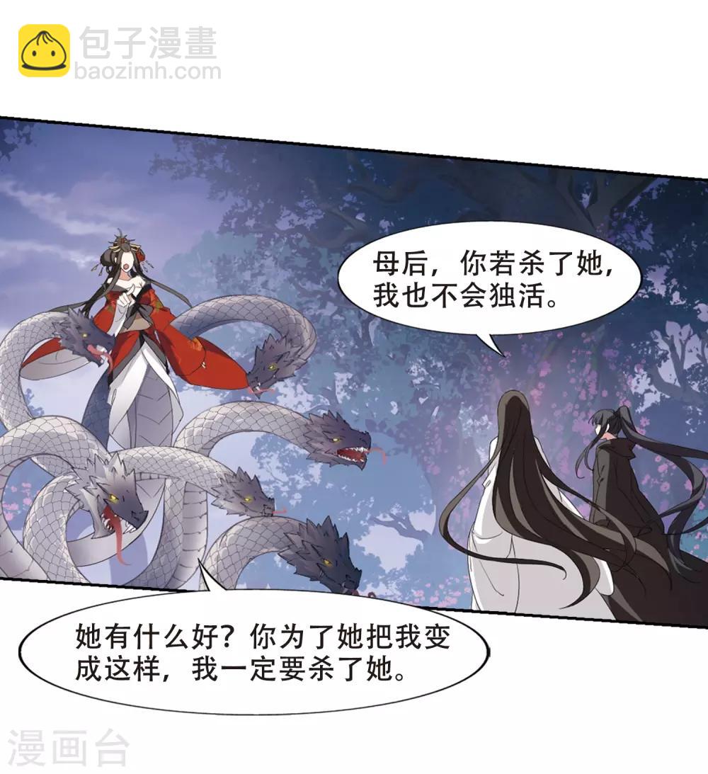 第363话 玄蛇阴后2(1)22