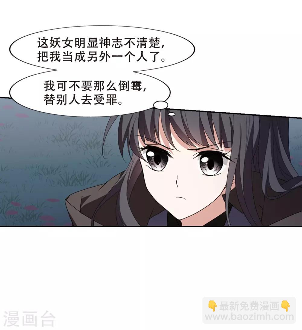 第363话 玄蛇阴后2(1)23