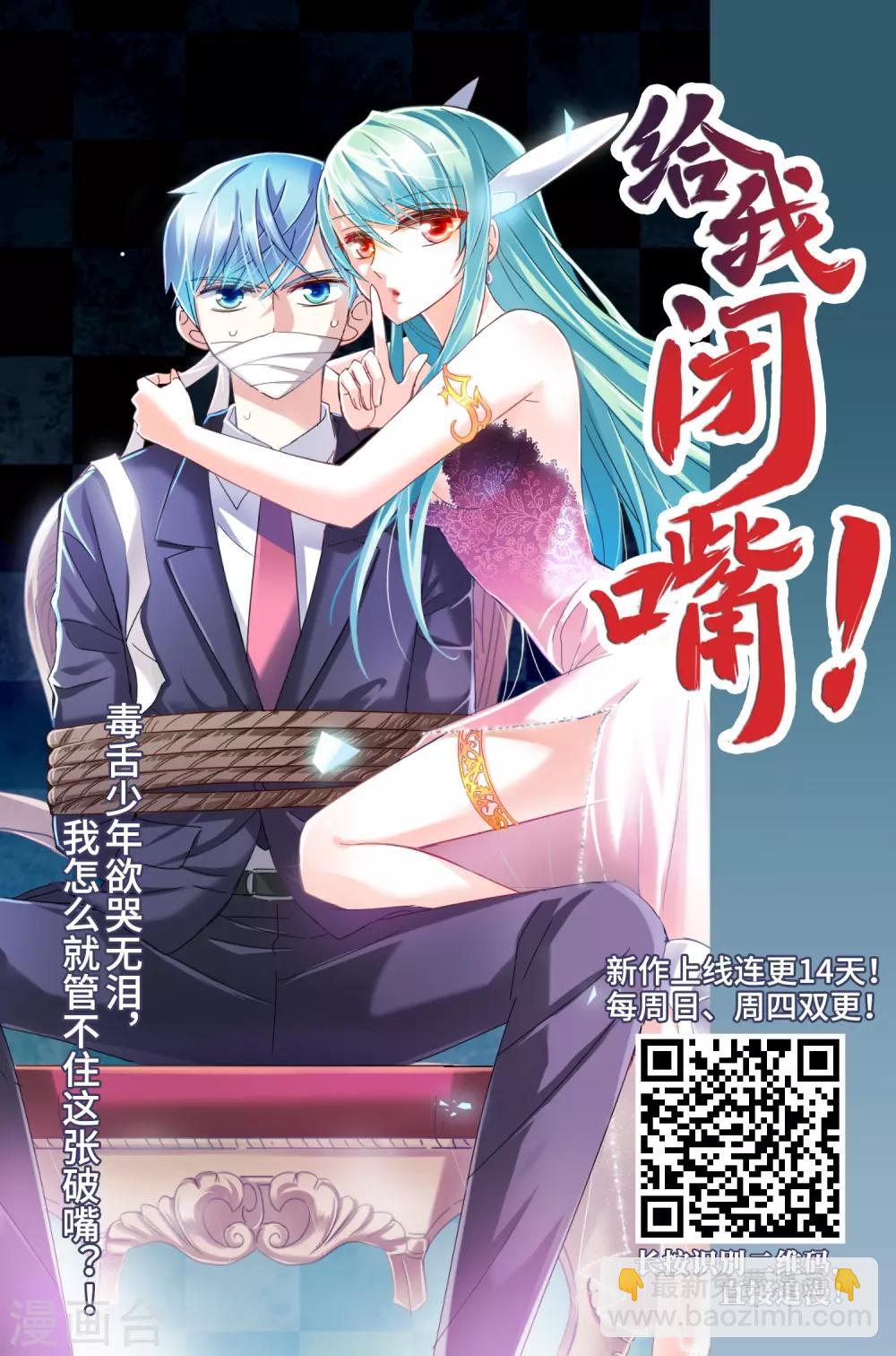 第363话 玄蛇阴后2(1)24