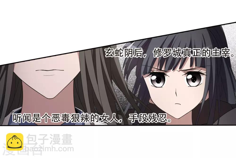 第363话 玄蛇阴后2(1)6