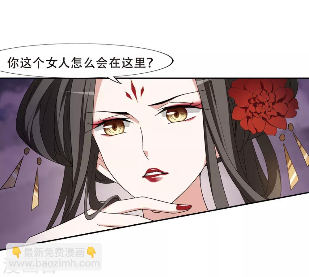 第363话 玄蛇阴后2(1)7
