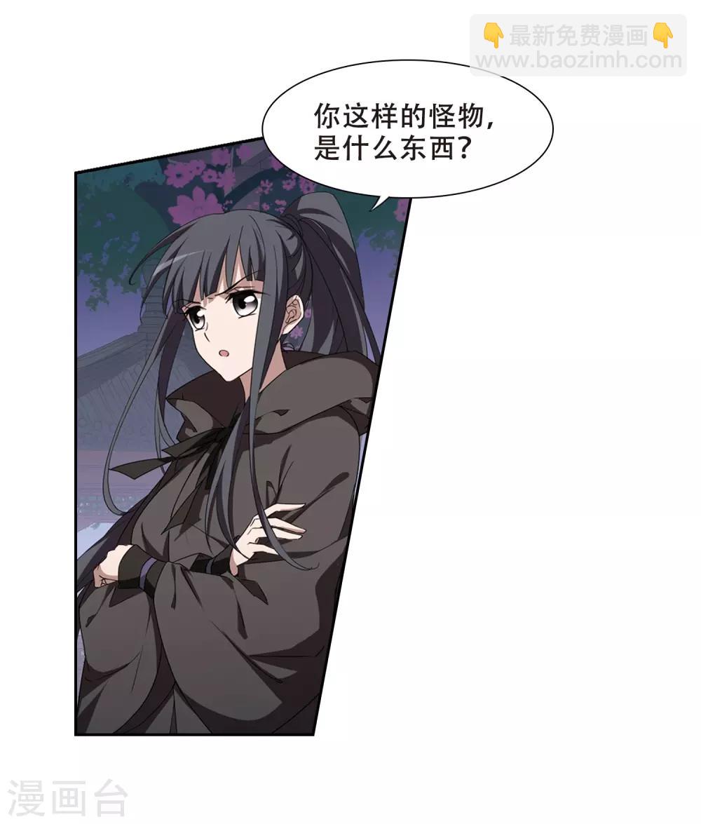 第363话 玄蛇阴后2(1)8