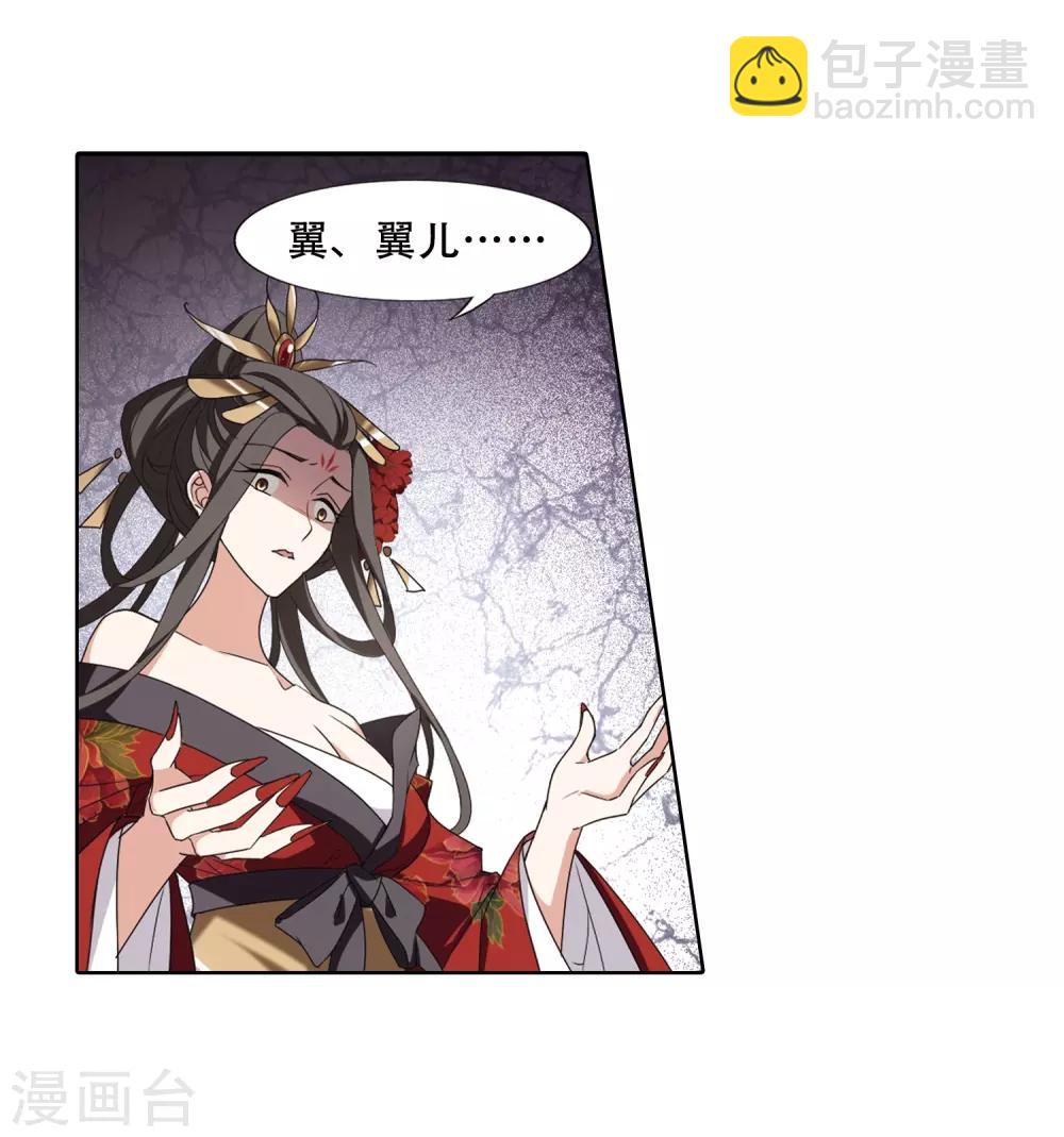 第365话 玄蛇阴后3(1)16